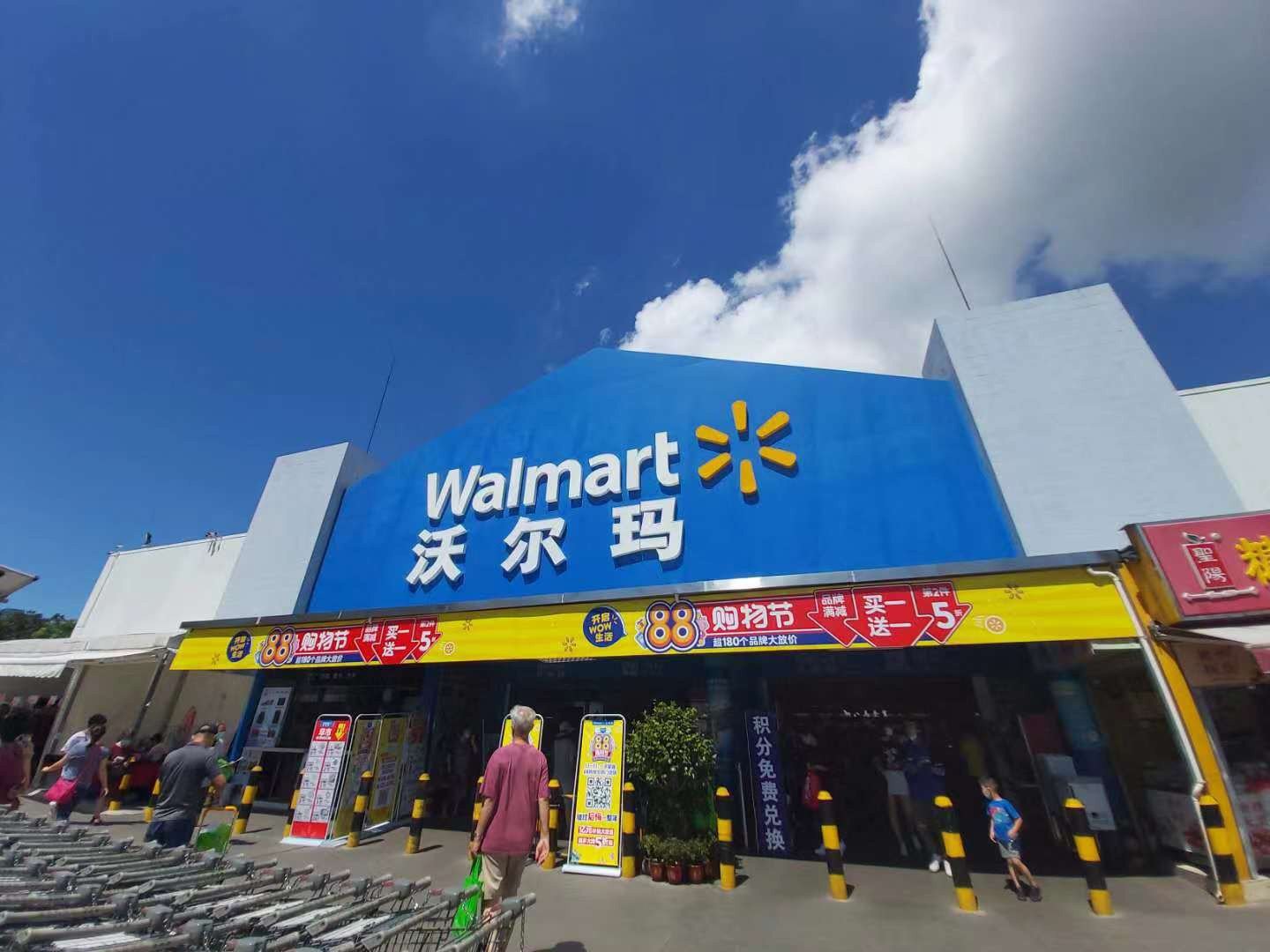 Walmart China store (Source: Walmart China).