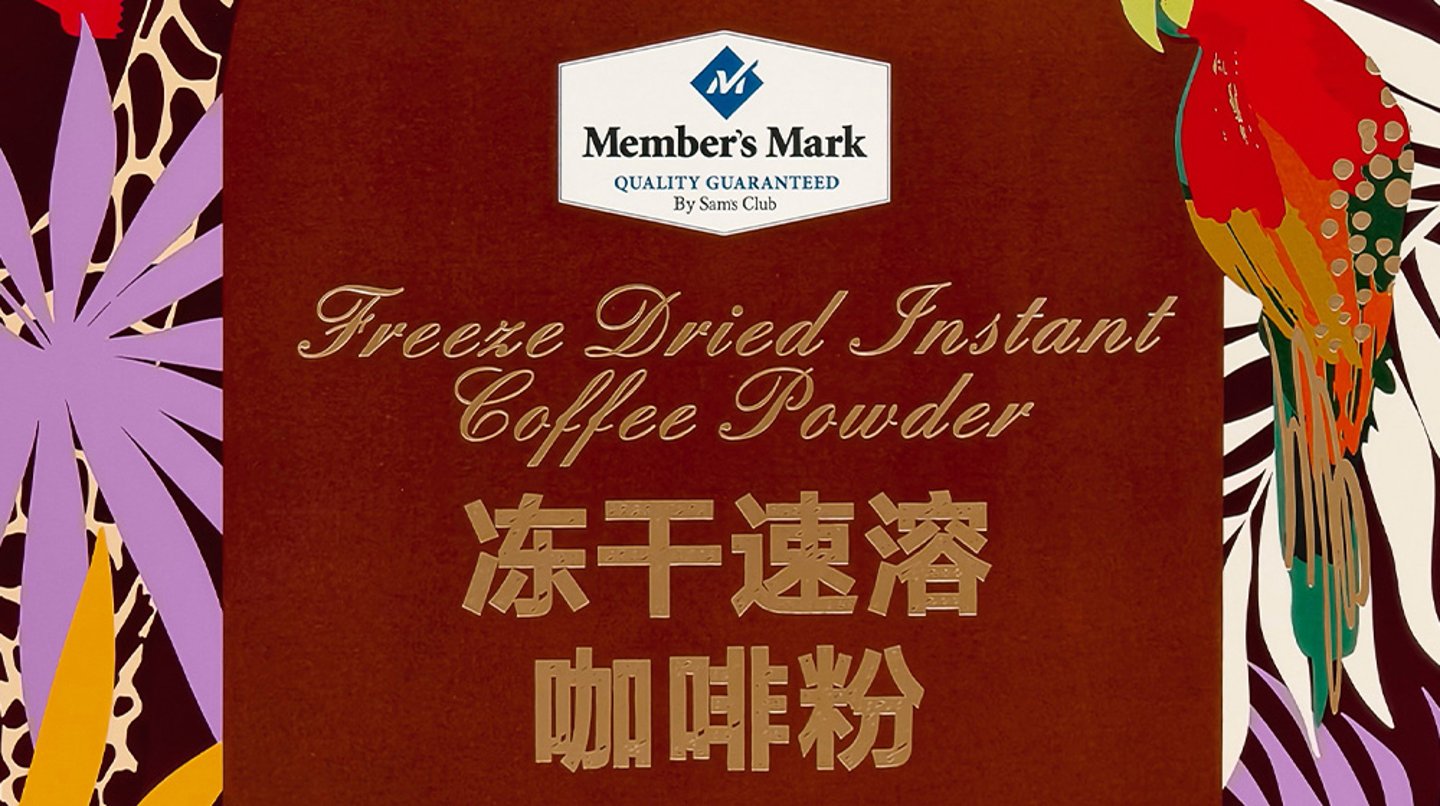 Members Mark coffee powder